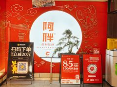 -阿胖龙虾(宁国南路总店)