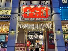 门面-十六蒲(桂林路店)