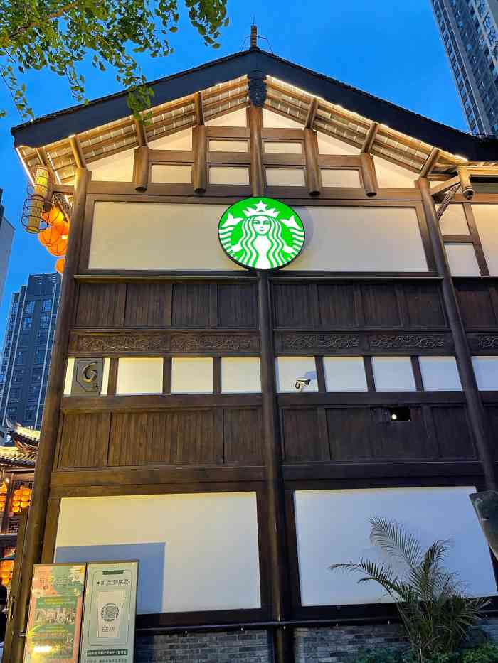 星巴克(重庆市弹子石老街店)