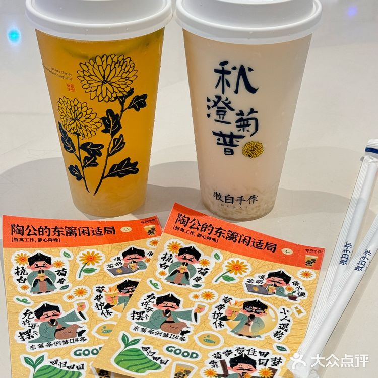 喝到陶渊明口中的采菊东篱下，悠然见南山了！