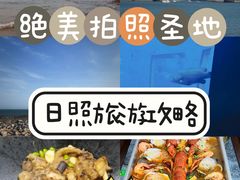 -日照海滨国家森林公园