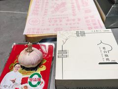 -老白清真烧烤(锦州旗舰店)