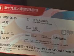 -AMG海上明珠影城(上海环球港RealDCinema店)