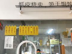 门面-217笋干馄饨