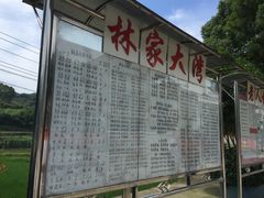 -林彪故居