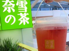 -奈雪的茶(赛格店)
