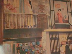 -那家老院子东北菜·饺子·小鸡炖蘑菇(艳华街店)