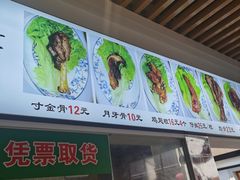 -赵元章肉骨烧(山塘街店)