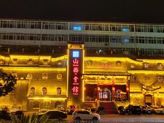 -山西会馆·晋菜·晋商宴·牌匾博物馆(胜利东街店)