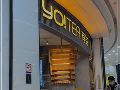 门面-YO!TEA有茶(坂田佳华领汇店)