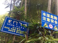 -将军关探险漂流