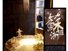 -苏浙汇(北京英蓝店)