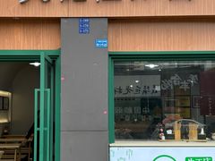 -吴记怪味面(牛王庙店)