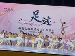 -中央芭蕾舞团·中芭艺蕾(酒仙桥明星校区)