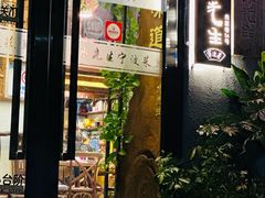 -水先生寧波菜(天一店)