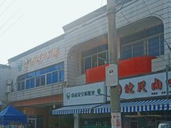 -花园菜市场