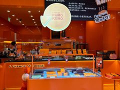 -KUMO KUMO(南通首店)