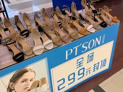 -百田森(天虹商场红谷中心店)