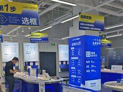 -优购镜仓(六角广场店)