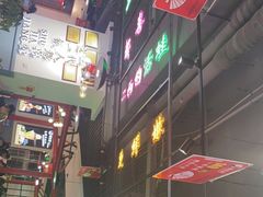 -蛙一刀·麻椒鱼火锅(金仙桥店)