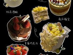 -迦南的早晨蛋糕甜品集合店