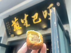 -哑巴生煎(临顿路店)