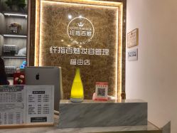 -纤指百魅美甲美睫