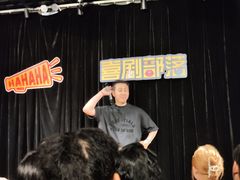 -喜剧部落脱口秀(三里屯店)