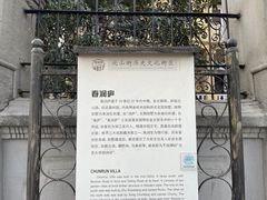 -北山街历史文化街区