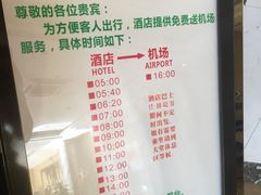 -维也纳酒店(深圳机场店)