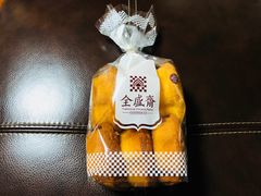 -清真全盛斋传统糕点(高新中大店)