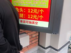 -邓氏兔头