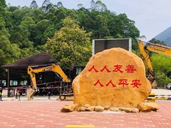 -银瓶嘴森林公园