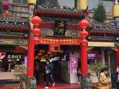 -庙街旅游·美食广场(五一广场店)