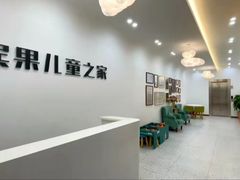 -宾果蒙特梭利托育儿童之家幼儿园(爱琴海店)