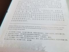 -山乡农家院(海淀区西北旺店)