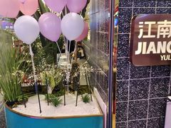 -江南鱼捞(北仑银泰城店)