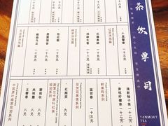 菜单-唐沫茶兮(首山店)