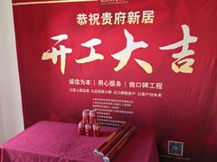 -居丽装饰空间设计(总部)