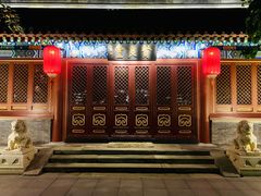 门面-止观小馆·辽河口渔家菜(王府井店)