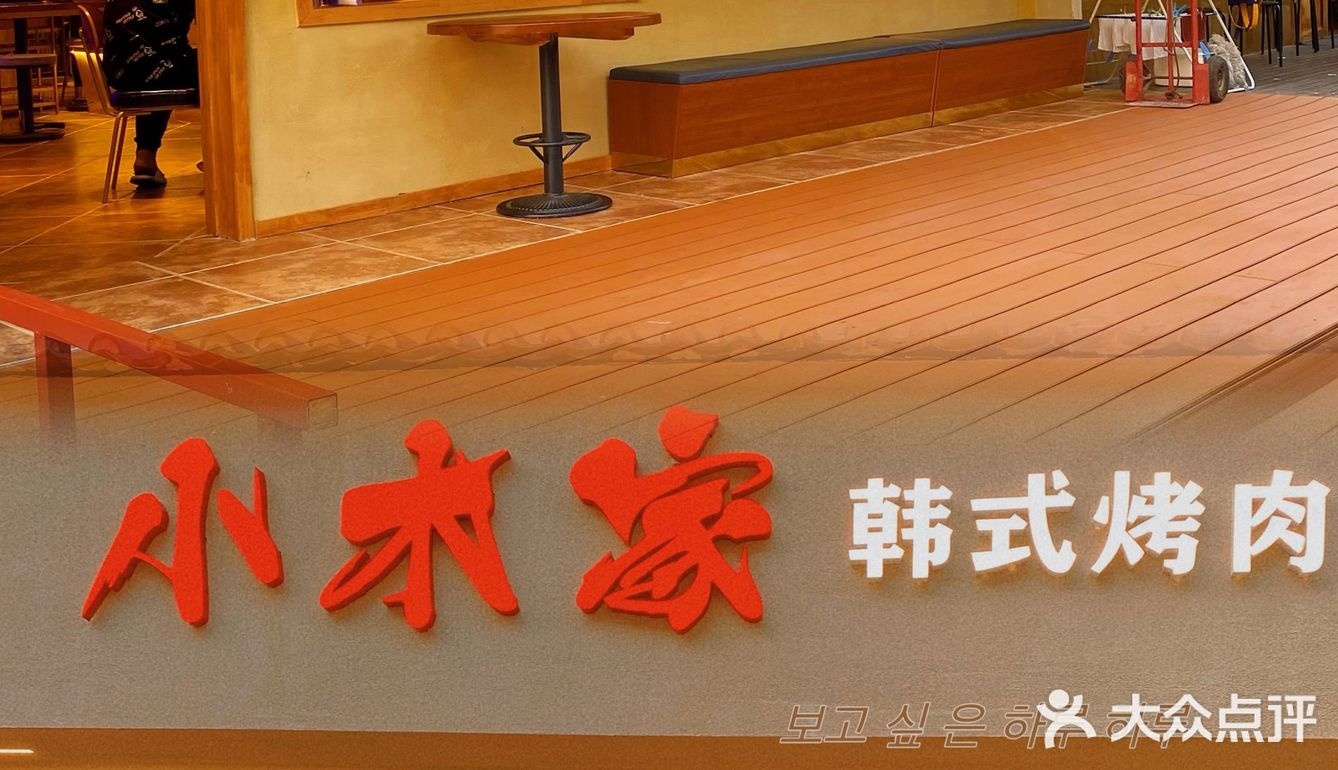 16年口碑老店，品类丰富食材新鲜，两店通用