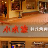 16年口碑老店，品类丰富食材新鲜，两店通用