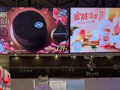 -DQ·蛋糕·冰淇淋(浦江欢乐颂店)