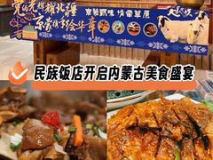 -民族饭店-四季餐厅