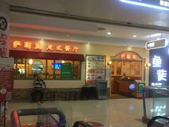 门面-萨莉亚意式餐厅(黄村高德汇店)