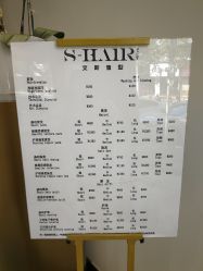 -S.HAIR SALON