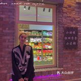 📍东邦哥复古街区｜请回答1988