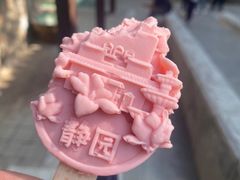 -静园(和平区)
