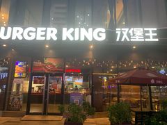 门面-汉堡王(富邦广场店)