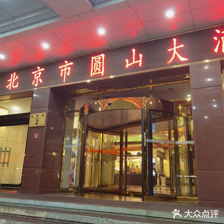 这才是地地道道的老北京铜锅涮肉！